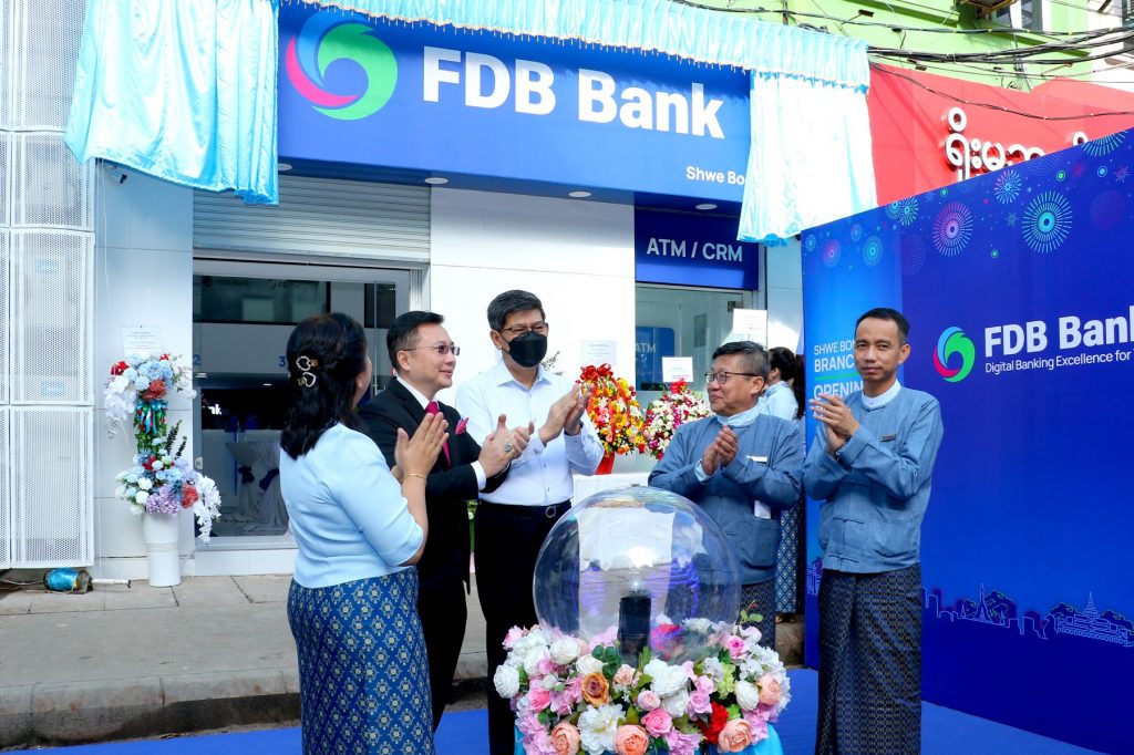 တောင်သူလယ်သမား ဖွံ့ဖြိုးရေးဘဏ်လီမိတက် - မန္တလေး (FDB Bank) ၏ ပထမဦးဆုံး ရန်ကုန်ဘဏ်ခွဲကို စတင်ဖွင့်လှ