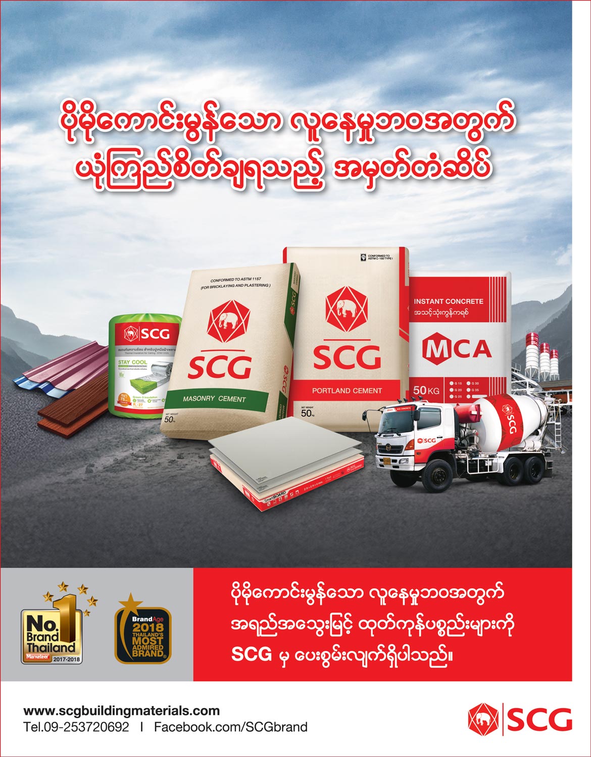 Myanmar-CBM-Services-Co-Ltd_Cement-&-Cement-Factories_(A)_162.jpg